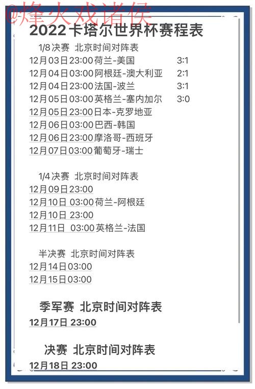世界杯预测稳定官方 世界杯预测稳定官方