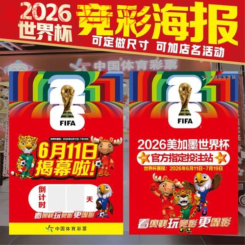 2026世界杯投注软件最新网址 2026世界杯投注软件最新网址