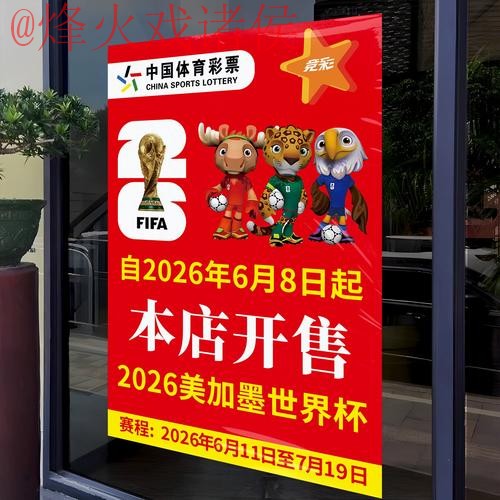 2026世界杯竞猜开户入口地址 2026世界杯竞猜开户入口地址