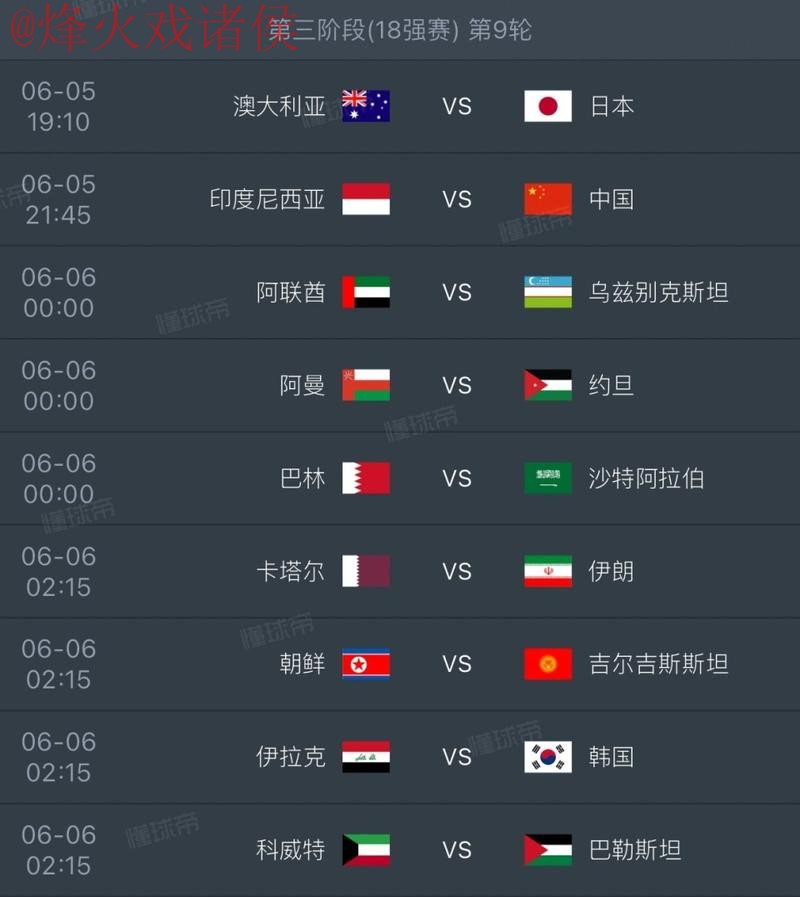 2026世界杯比分技巧最新网址