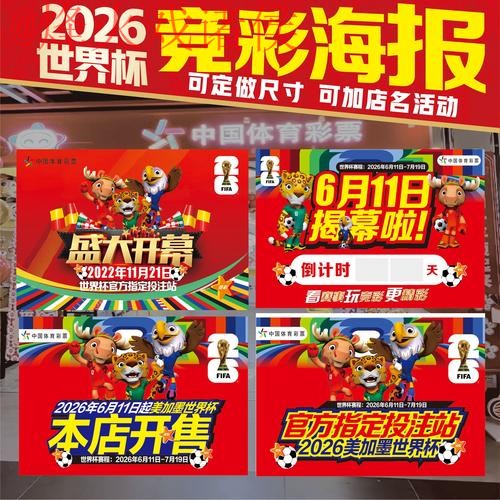 2026世界杯投注入口最佳 2026世界杯投注入口最佳