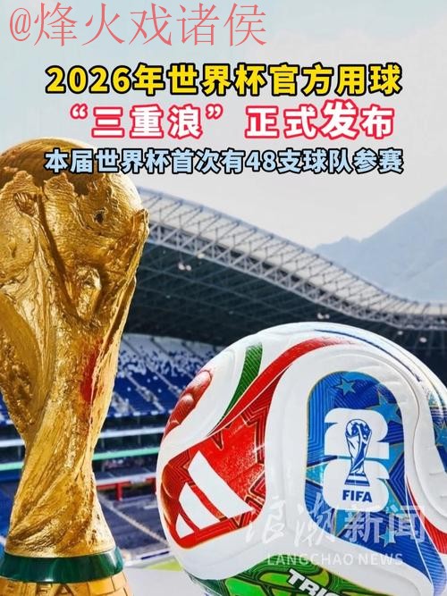 世界杯买球最新官方