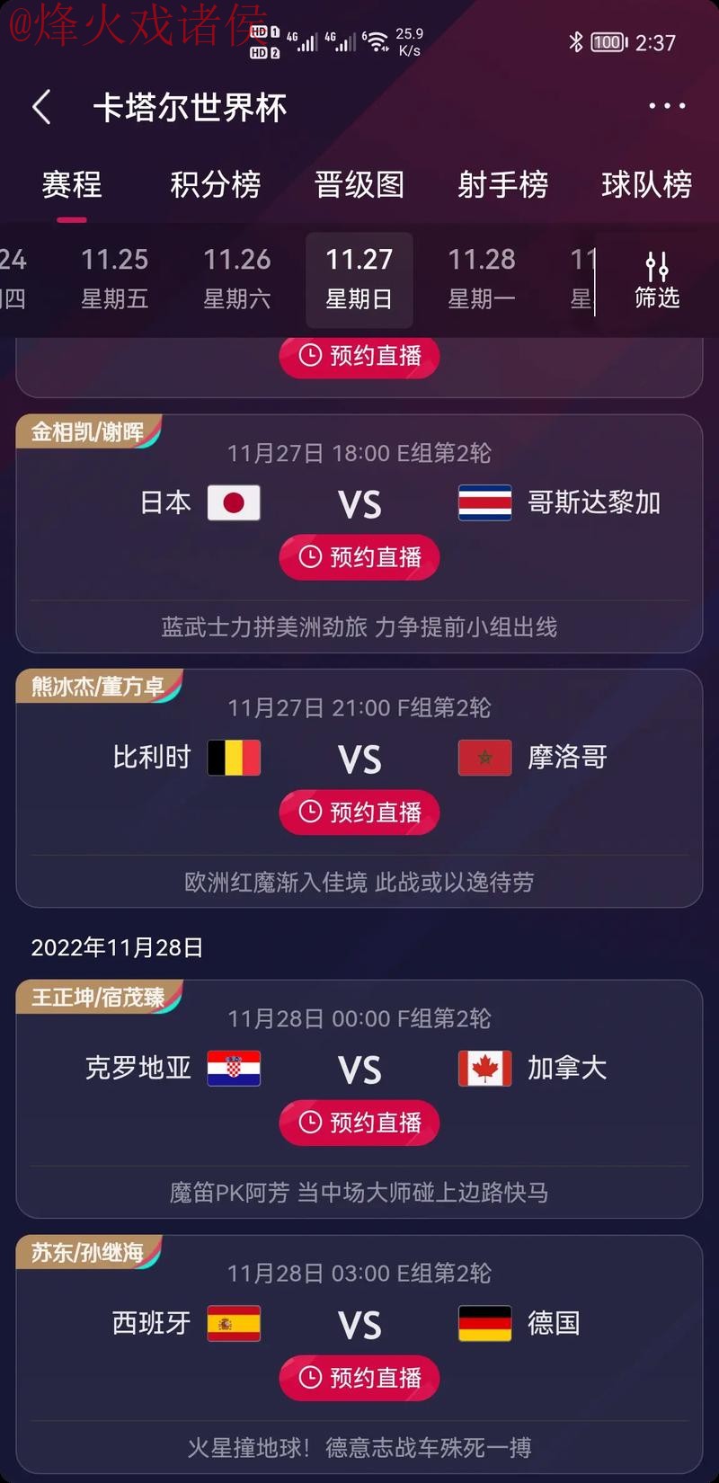 世界杯竞猜在线热门 世界杯竞猜在线热门